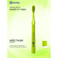 Зубная щетка PESITRO UltraClean Soft 1580 ( Жесткая)