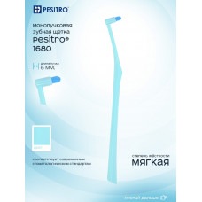 Монопучковая Зубная щетка PESITRO UltraClean Ultra Soft 1680 Single Tuft